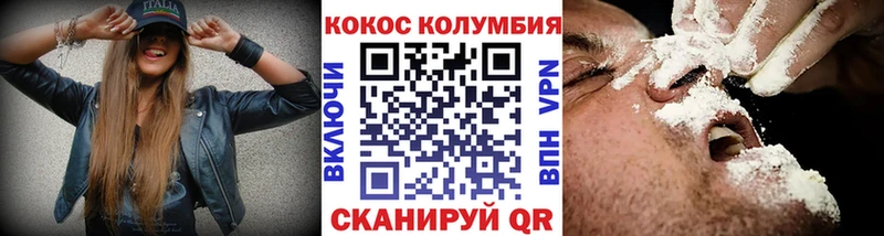 Кокаин VHQ  как найти закладки  ссылка на мегу зеркало  Шарыпово 